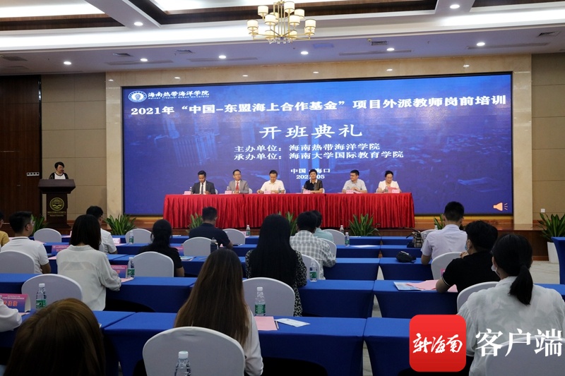 向外传播汉语 海南热带海洋学院38名国际汉语教师将赴东盟国家教学