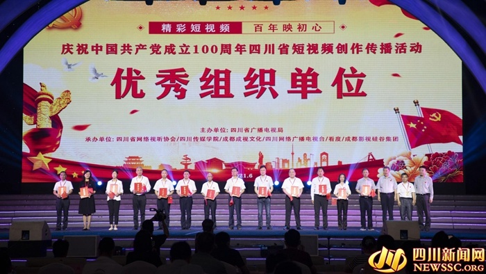 第九届中国网络视听大会首场活动举行 现场发布100部短视频作品