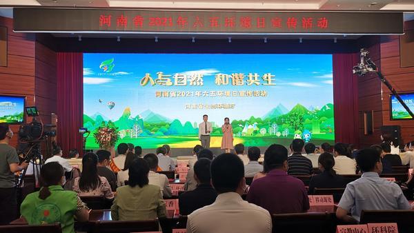 《2020年河南省生态环境状况公报》发布 河南亮出这些“成绩单”