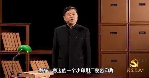 视频|北京党史慕课：独立高楼风满袖