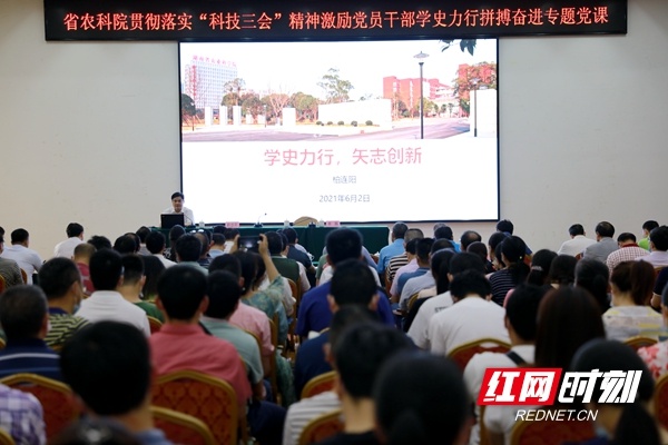 湖南省农科院：稳固杂交水稻学科领先地位 打造6大优势学科群