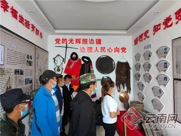 云南镇康：这个村的村史室成党史学习教育新课堂