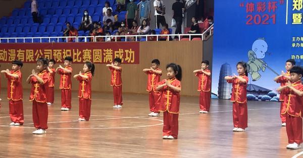 650余名郑州少儿比拼“童子功” 2021年郑州市第四届幼儿武术赛开赛