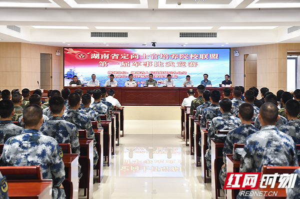 湖南省定向士官培养院校联盟首届军事比武竞赛“论剑”长沙