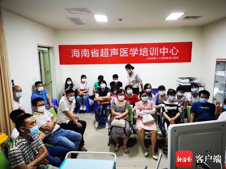 上海六院海口医院开通“超声空中课堂” 提升海南基层超声队伍能力