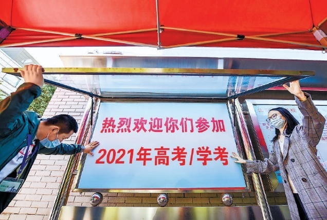 2021年北京高考4.5万人参考