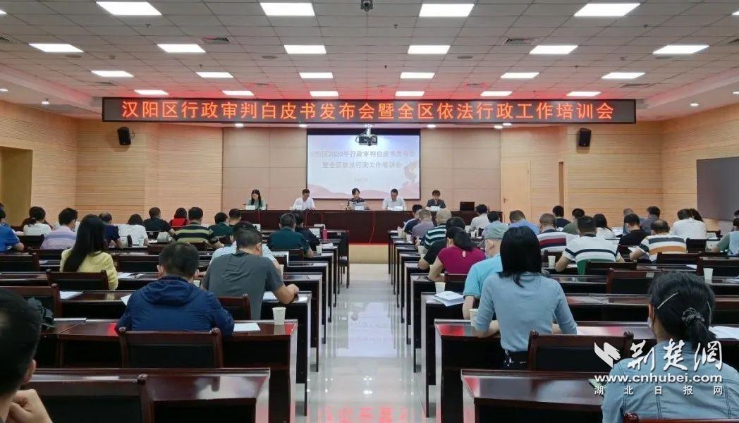 汉阳法院连续八年联合区政府发布《行政审判白皮书》