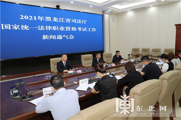 2021司法考试 黑龙江新增11个政策放宽地区