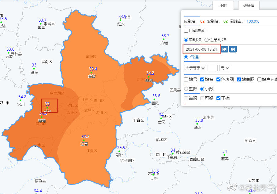 武汉出现今年首个35℃以上高温天气