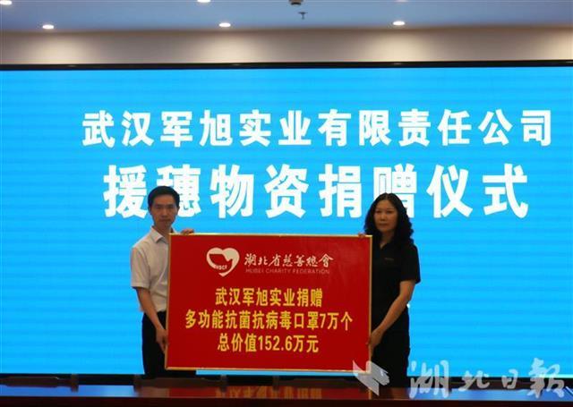 武汉军旭实业捐赠7万个口罩支援广州抗疫