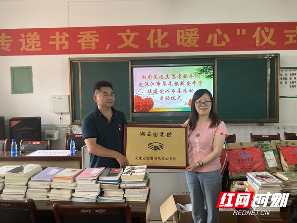 湘图文化志愿者服务队赴沅江市开展“爱心书屋”援建活动