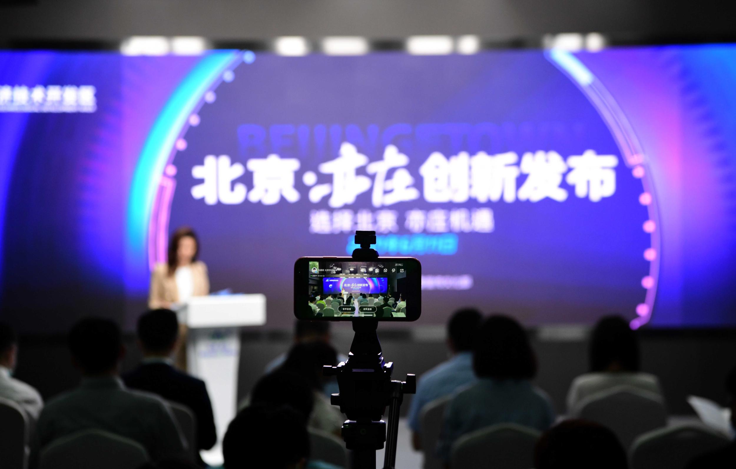 挂图作战！北京经济技术开发区首次制定百项重点工程清单