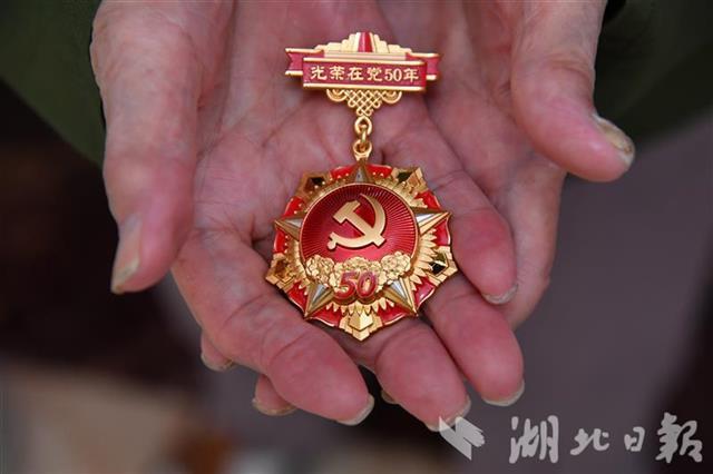 武汉为老党员颁发“光荣在党50年”纪念章