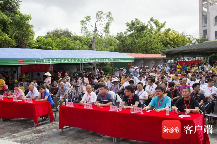 2021年和乐粽子龙舟渔家文化节暨乡村特色美食推广季开幕