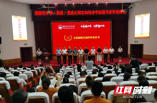 全省40名乡镇（街道）党政正职从湖南农业大学毕业