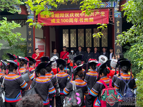 云南昭阳举办庆祝中国共产党成立100周年书画展