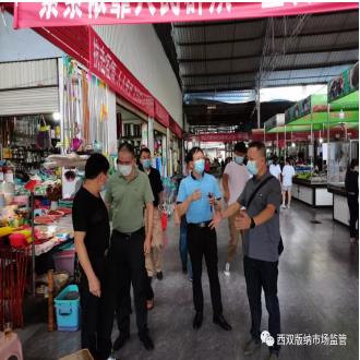 云南省市场监管局到普洱、西双版纳开展“净餐馆”“管集市”专项行动调研排查