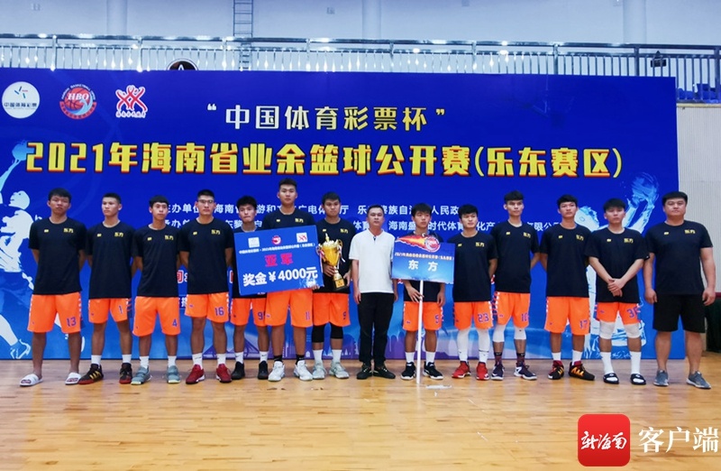 2021年海南省业余篮球公开赛公开组比赛收官 东道主乐东队夺冠