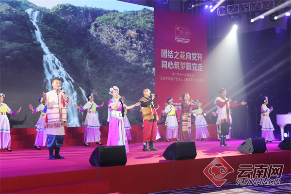 丽江市统战系统献礼中国共产党成立100周年