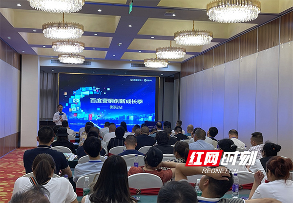 激活企业“成长力” 2021百度营销创新成长季湖湘六城同步开启