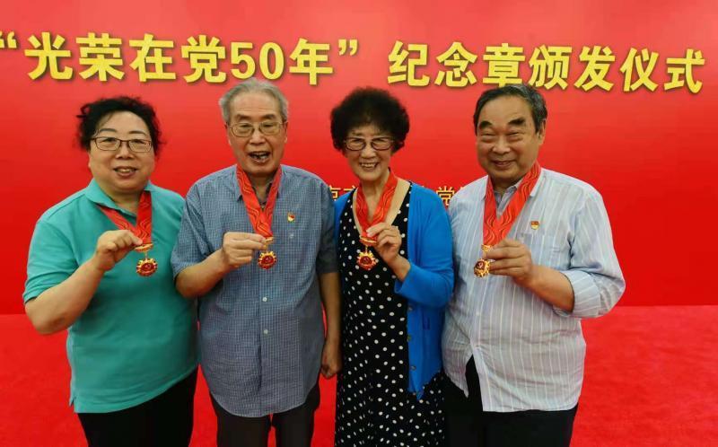 北京市总工会向182名党龄超过50年的老党员颁发纪念章