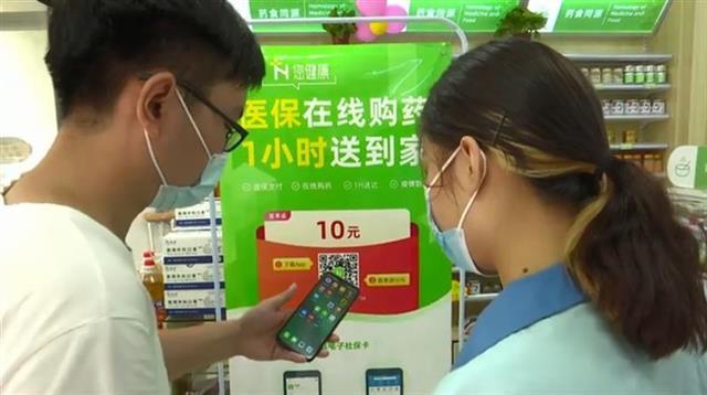 全国首个！“您健康”武汉上线 破解网上买药不能用医保难题
