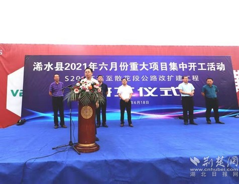 浠水县3大项目集中开工，总投资4.7亿元