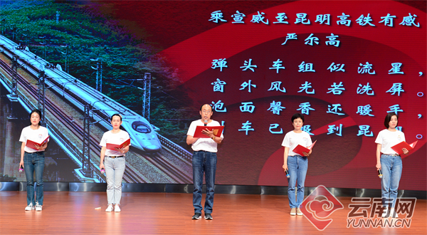 “红船一路踏歌来”庆祝中国共产党成立100周年诗词征集评选活动让云岭诗人以诗颂党恩
