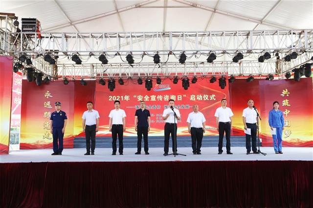 湖北汉江各地举行2021年“安全生产月”咨询日启动仪式