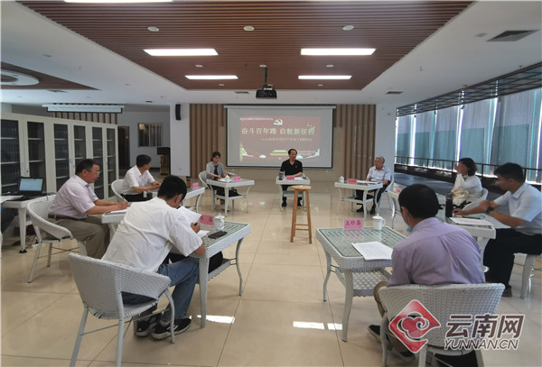 云南省社科联举办2021年第5期社科学术沙龙