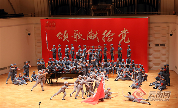 颂歌献给党！云南大学滇池学院举行庆祝中国共产党成立100周年专场演出