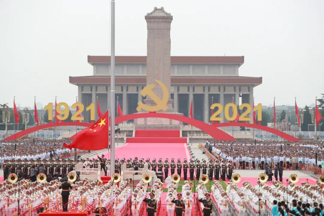 庆祝中国共产党成立100周年百年庆典我在现场向党报到