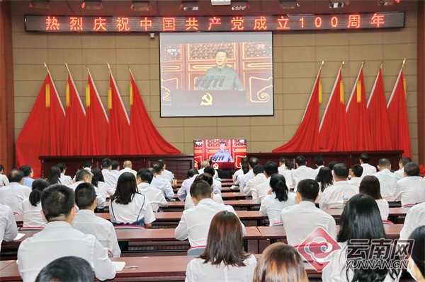 云南马龙区各族各界干部群众收看庆祝中国共产党成立100周年大会