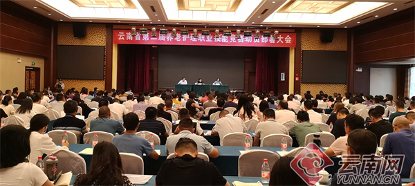 云南省民政厅组织2021年全省民政系统养老业务专题培训