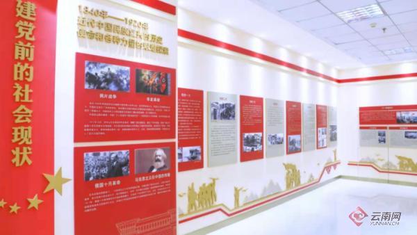 云南首个高校党史学习教育馆在云南工商学院开馆