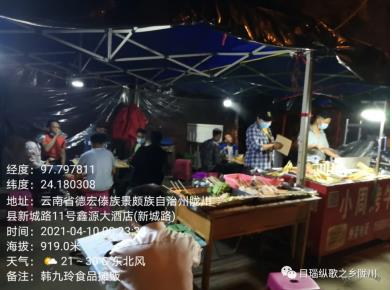 陇川县市场监管局：24户餐饮单位被责令关停