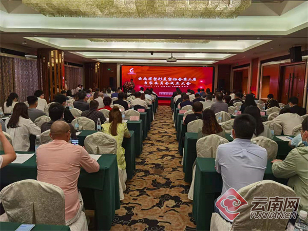 云南省整形美容协会第二届专委会成立