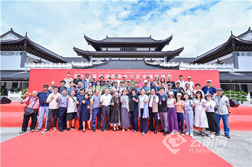 第十四届中国西南六省区市摄影联展系列活动红河开幕