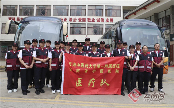 云南省中医医院首批对口支援边境地区医疗队赶赴文山