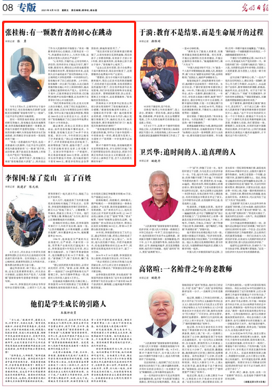 光明日报讲述张桂梅故事：有一颗教育者的初心在跳动