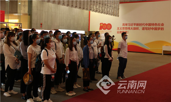 云南省庆祝中国共产党成立100周年成就展成为党史学习教育品牌基地