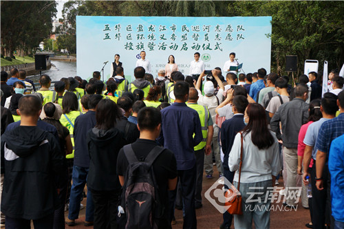 昆明：盘龙江市民巡河志愿者队、环境义务监督员授旗