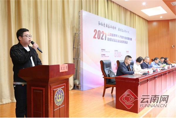 2021年云南省青年人才助力乡村振兴和自贸试验区建设服务活动在昆启动