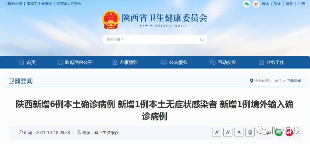云南省疾控中心发布提示：涉及这些航班列车景点餐厅，请主动上报