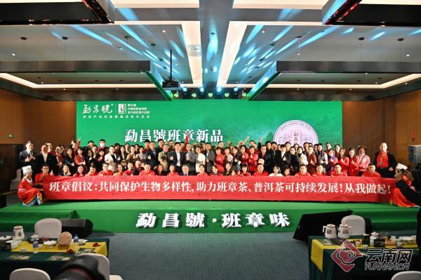 杨丽萍为“生物多样性守护者”发声 云南茶企助力普洱茶多样性保护可持续发展