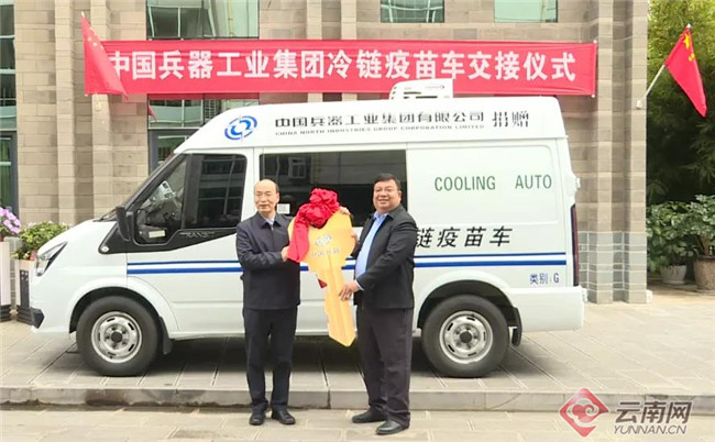 中国兵器工业集团有限公司到云南红河县开展帮扶工作调研