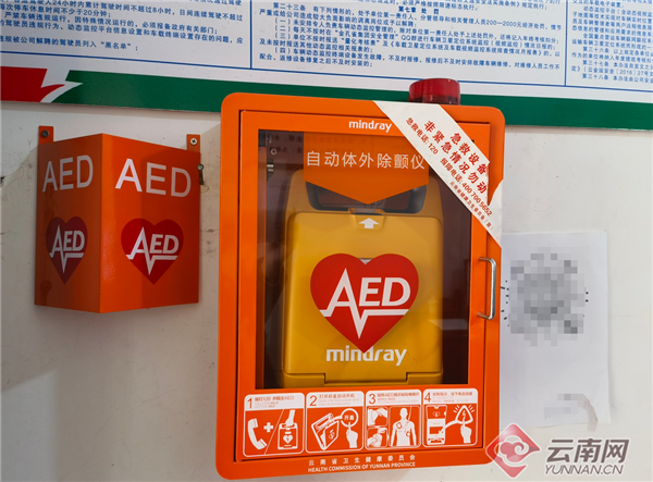 云南墨江投放15台“救命神器”AED 护航市民生命安全