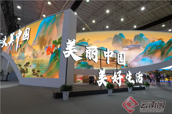 云南文旅精彩亮相首届中国（武汉）文化旅游博览会