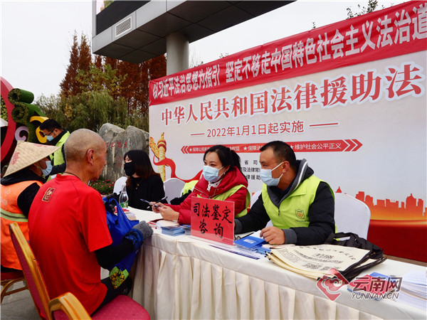 云南省开展法律援助法系列宣传活动