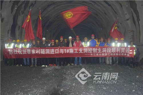云南省滇中引水工程楚雄段8标蔡家村隧洞进口顺利贯通
